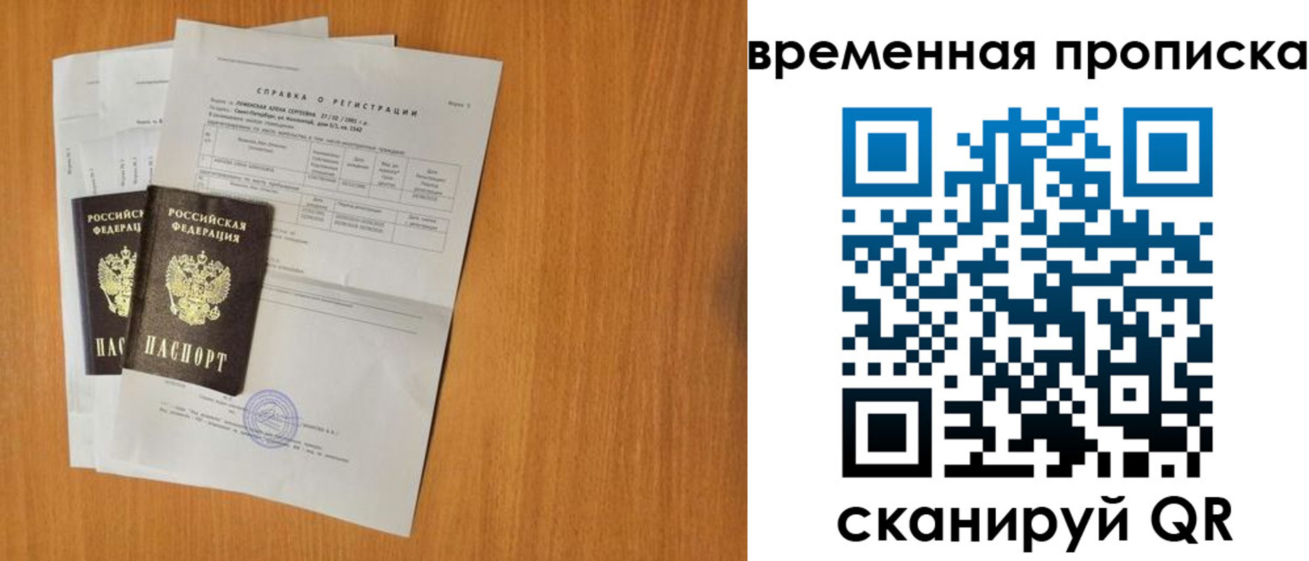 прописка для военкомата в Камышлове