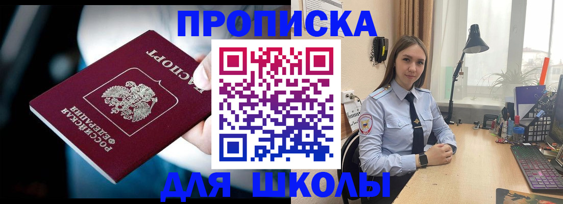 прописка в Камышлове