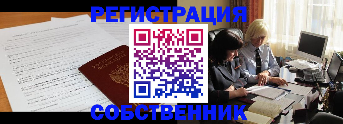 прописка для кредита в Камышлове