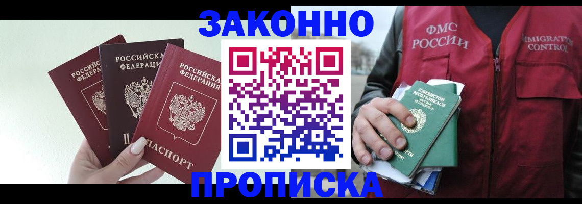прописка иностранных граждан в Камышлове