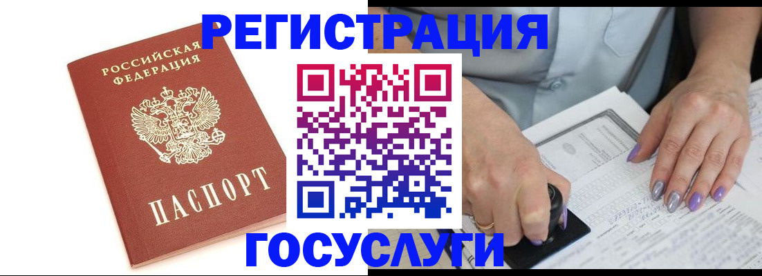 прописка в квартире в Камышлове