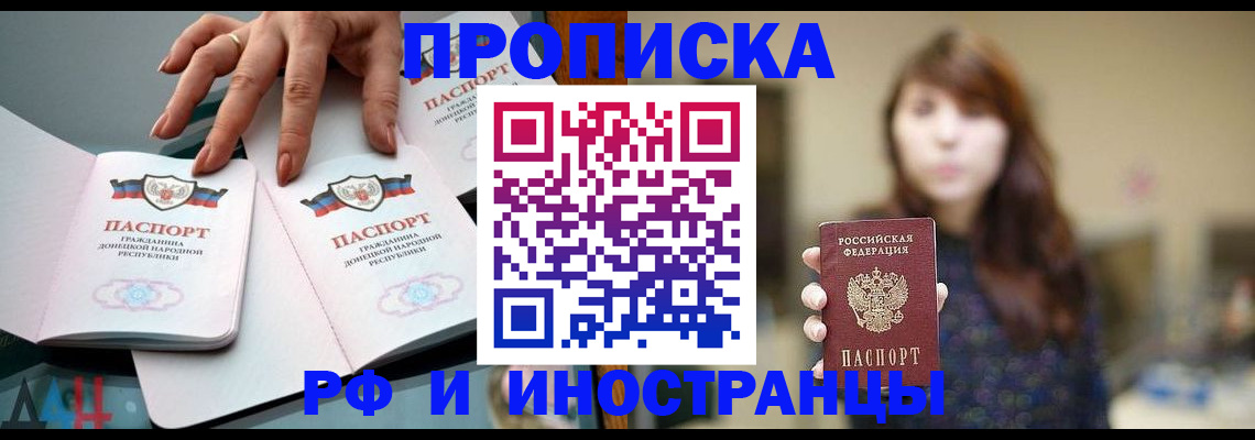 временная прописка в Камышлове