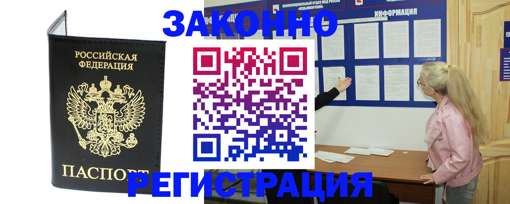 прописка паспорт в Камышлове