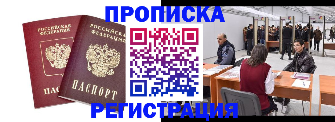 временная регистрация адрес в Камышлове