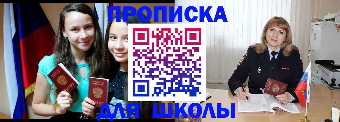 регистрация для школы в Камышлове